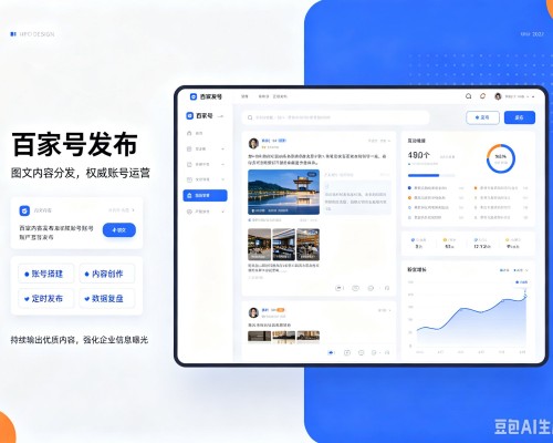 隆回百家号信息发布代运营