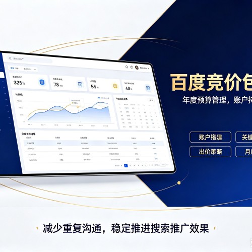 隆回百度竞价包年